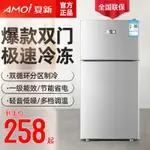 /、夏新冰箱家用雙門小型二人冷凍冷藏租房宿舍節能大容量一級電冰箱