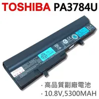 在飛比找松果購物優惠-TOSHIBA PA3784U 6芯 日系電芯 電池 NB3