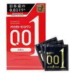 【日本同步】OKAMOTO™ 岡本001 3入 保險套 超潤滑 避孕套 岡本0.01 超薄系列 隱密出貨