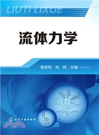 在飛比找三民網路書店優惠-流體力學（簡體書）