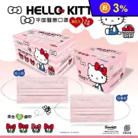 在飛比找生活市集優惠-【水舞生醫】Hello Kitty 成人/兒童平面醫療口罩(