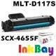 SAMSUNG MLT-D117S 全新相容碳粉匣一支【適用】SCX-4655F