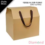 岱門包裝 T型提盒(XXL)瓦楞-牛皮無印 10入/包 27X24X28.5CM【3A17-127001】