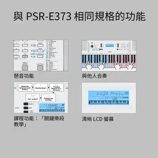 Yamaha EZ-300 數位發光標準61鍵 手提電子琴 (出貨包含：E系列專用腳架、原廠防塵套)