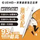 JEHD WEGOPEN 超高支援度 觸控筆 iPad 手寫筆 Air5 支援 JQYMT 珞小希 魔法 2B 替換筆尖