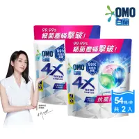 在飛比找momo購物網優惠-【白蘭】4X極淨酵素抗病毒洗衣球袋裝54顆x2包/共108顆