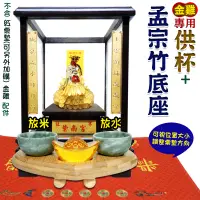 在飛比找樂天市場購物網優惠-【吉祥開運坊】供養貔貅 神獸 金雞專用杯【供奉紫南宮金雞 供