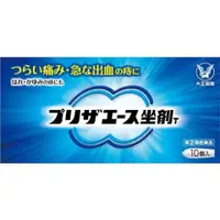 在飛比找比比昂日本好物商城優惠-大正製藥 PrezaAce 痔瘡栓劑T 10粒入 [單筆訂單