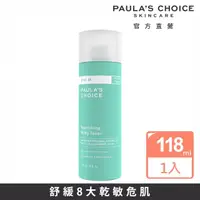 在飛比找momo購物網優惠-【Paulas Choice 寶拉珍選】舒敏保濕化妝水118