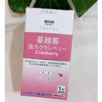 在飛比找蝦皮購物優惠-(現貨) 日本味王 蔓越莓錠 日本味王 高含量 強效蔓越莓錠