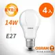 【OSRAM 歐司朗】星亮 14W 無閃爍感 / 經典型 LED燈泡 / 節能標章-4入組