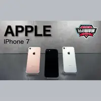 在飛比找蝦皮購物優惠-【168簡單購】 二手專區 Apple I7 IPhone7