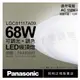 【Panasonic國際牌】LGC81117A09 LED 68W 110V 白境 霧面 調光 調色 遙控 吸頂燈 日本製 PA430091