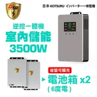 在飛比找momo購物網優惠-【KOTSURU】日本KOTSURU 8馬赫 3500W 3
