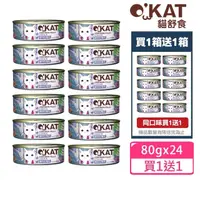 在飛比找momo購物網優惠-【OKAT 美喵人生】貓舒食 雞肉佐鴨肉80gx24罐(公司