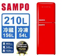 在飛比找HOTAI購優惠-【聲寶 SAMPO】210公升1級歐風美型雙門冰箱(SR-C