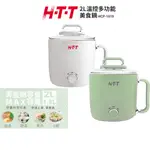 HTT 2L雙層溫控多功能美食鍋 HCP-1819 (白/綠 2色)