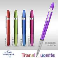 在飛比找PChome24h購物優惠-Fisher Space Pen Translucents 