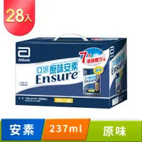 在飛比找PChome24h購物優惠-亞培 安素原味口味(237mlx14入x2箱)