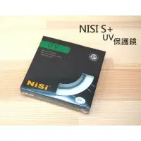在飛比找樂天市場購物網優惠-NISI S+ 日本耐司 專業級 40.5mm 43mm 4