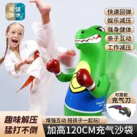 在飛比找Yahoo!奇摩拍賣優惠-倒翁充氣刀玩具戶外室內拳擊柱兒童健身立式沙包袋訓練