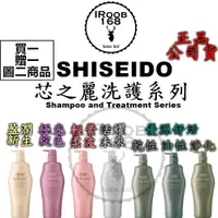 在飛比找蝦皮商城精選優惠-正品公司貨【IROOB168】SHISEIDO 資生堂 芯之