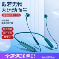 在飛比找ETMall東森購物網優惠-40小時超長聽i歌待機掛脖式雙耳磁吸運動耳機手機無線藍牙廠家