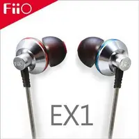 在飛比找Yahoo!奇摩拍賣優惠-視聽影訊 公司貨 FIIO EX1 鈦晶振入耳式耳機 可搭配