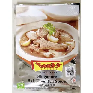 [ 舌尖上的美味 ] Seah's 新加坡🙆新效期.熱銷肉骨茶包💔五✯ 級秋冬季節暖胃/可素食💔