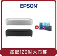 在飛比找HOTAI購優惠-【EPSON】桃苗選品—EH-LS800W 4K智慧雷射投影