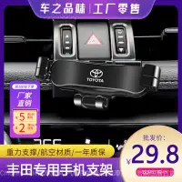 在飛比找蝦皮購物優惠-熱銷 豐田toyota車用手機架 altis rav4 wi