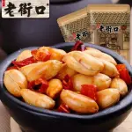 灣島碼頭精選食品【麻辣花生210GX1包】年貨混合果乾堅果 水煮瓜子