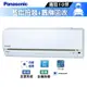 Panasonic 國際 CS-LJ71BA2 / CU-LJ71BHA2 分離式冷氣 冷暖 冷專 空調 LJ系列10坪