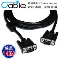 在飛比找PChome24h購物優惠-Cable 纖細型高解析度VGA顯示器視訊線 15Pin公對