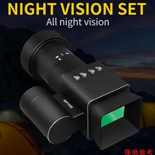 NVP100B 高清夜視望遠鏡 可錄像 全黑350米高清紅外線多功能夜視儀瞄準鏡 1080P超低照度望遠鏡 SEKL