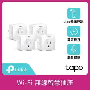 (四入組) 【TP-Link】Tapo P100 WIFI無線網路雲智慧插座(支援Google二代音箱)