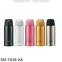 在飛比找蝦皮購物優惠-《再議價》象印【SM-TA36-XA】360cc彈蓋超輕量(