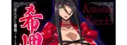 The ordeal of the busty secretary "Cheating" B5/100P Full color Original fanbook