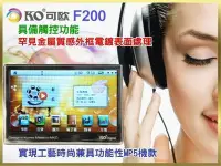 在飛比找Yahoo!奇摩拍賣優惠-【熱銷】KO可歐 F200 4.3吋 MP5 內建4G 高清