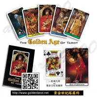 在飛比找蝦皮購物優惠-【正版】黃金世紀塔羅牌 the golden age of 