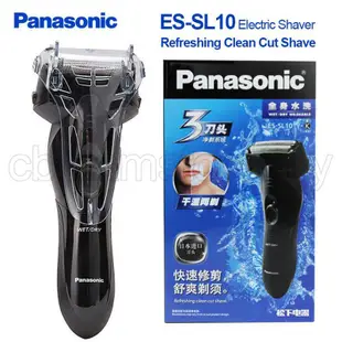 (現貨)PANASONIC 電動刮鬍刀 ES-SL10 三刀頭 可水洗 乾濕兩用 便攜高CP值