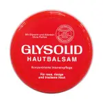 【正品現貨】GLYSOLID 葛利德 神奇乳霜75ML 德國原裝進口