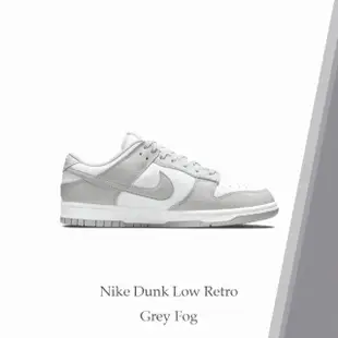 【NIKE 耐吉】休閒鞋 Nike Dunk Low Retro Grey Fog 灰白 板鞋 男鞋 DD1391-103