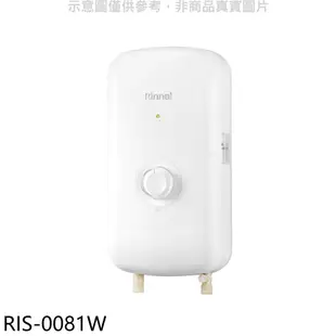 林內 白色瞬熱式電熱水器【RIS-0081W】