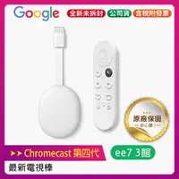 在飛比找蝦皮購物優惠-Google Chromecast 第四代 HD 電視棒 (