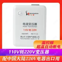 在飛比找蝦皮購物優惠-🔥爆款熱銷🔥變壓器110V轉220V1500W3000W電源