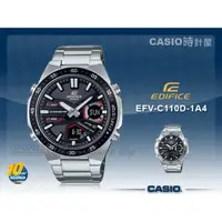 在飛比找蝦皮購物優惠-CASIO 時計屋 EDIFICE EFV-C110D-1A