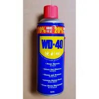 在飛比找蝦皮購物優惠-WD-40多功能除銹潤滑劑 333ML/272G/11.2F