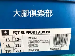 Adidas EQT Support Adv Pk