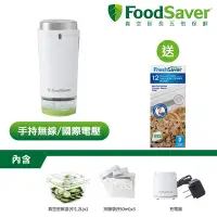 在飛比找Yahoo奇摩購物中心優惠-美國FoodSaver-可攜式充電真空保鮮機/真空機(白) 